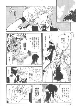 Page 118 of ULTRA SWORD