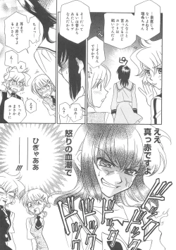 Page 119 of ULTRA SWORD