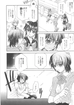 Page 122 of ULTRA SWORD