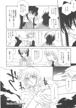 Page 126 of ULTRA SWORD