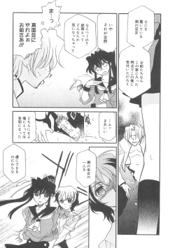 Page 137 of ULTRA SWORD