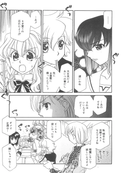 Page 143 of ULTRA SWORD