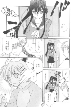 Page 147 of ULTRA SWORD