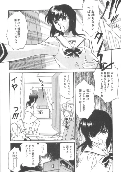 Page 150 of ULTRA SWORD