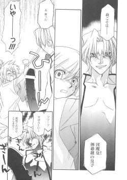 Page 153 of ULTRA SWORD