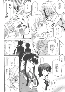 Page 154 of ULTRA SWORD