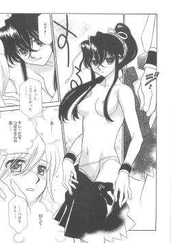 Page 157 of ULTRA SWORD