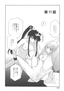 Page 158 of ULTRA SWORD