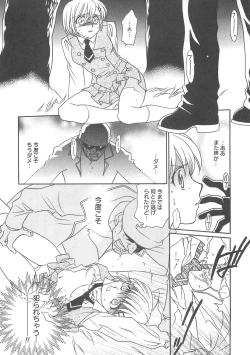 Page 15 of ULTRA SWORD