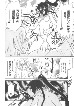 Page 160 of ULTRA SWORD