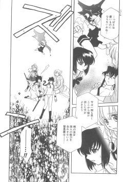 Page 163 of ULTRA SWORD