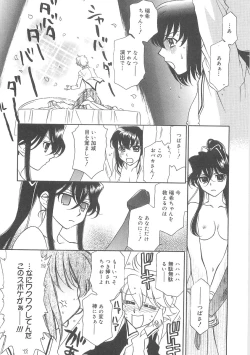 Page 173 of ULTRA SWORD