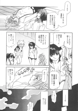 Page 181 of ULTRA SWORD