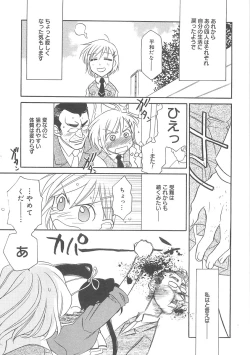 Page 183 of ULTRA SWORD