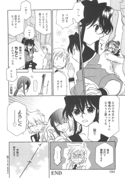 Page 184 of ULTRA SWORD