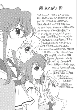 Page 187 of ULTRA SWORD