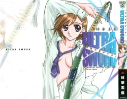 Page 1 of ULTRA SWORD