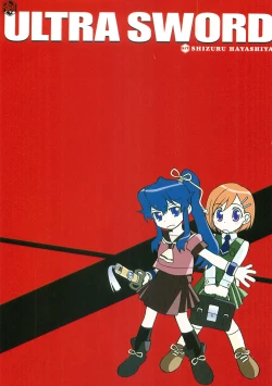 Page 3 of ULTRA SWORD