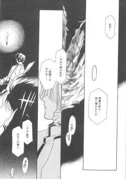 Page 53 of ULTRA SWORD