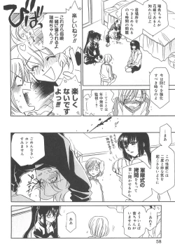 Page 58 of ULTRA SWORD