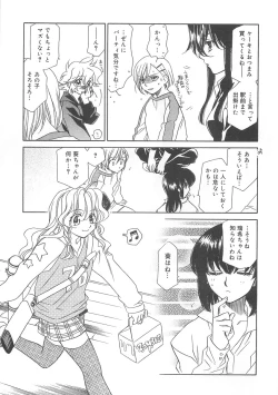 Page 59 of ULTRA SWORD