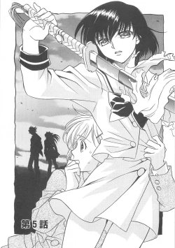 Page 67 of ULTRA SWORD