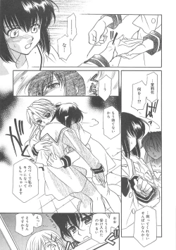 Page 79 of ULTRA SWORD