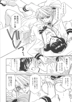 Page 80 of ULTRA SWORD