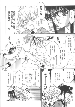 Page 90 of ULTRA SWORD