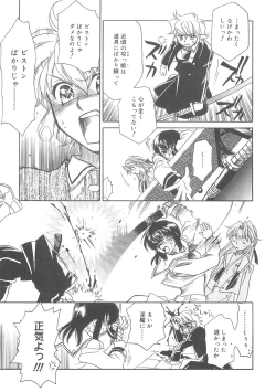 Page 93 of ULTRA SWORD