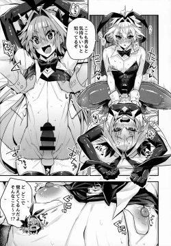 Page 6 of Naka no Ii Shinyuu wa Bunny Cosplay Kijoui Koubi o Sururashii zo