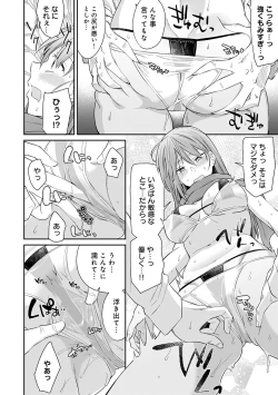 Page 21 of Sasotterundesukedo?