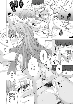 Page 27 of Sasotterundesukedo?