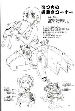 Page 15 of Higeto Voin