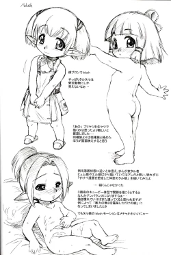 Page 33 of Higeto Voin