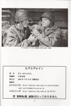 Page 37 of Higeto Voin