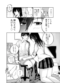 Page 16 of Osananajimi no Aya Nee-chan to Namanaka Ecchi