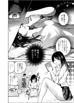 Page 6 of Osananajimi no Aya Nee-chan to Namanaka Ecchi