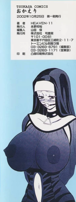 Page 170 of Okaeri | Welcome Back