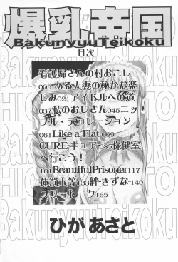 Page 4 of Bakunyuu Teikoku