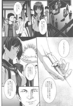 Page 6 of OVER-UPPER Saten Ruiko BAD