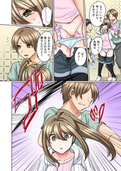 Page 21 of Nyotaika Yankee Danshi! Ijirare Hamerare, Torottoro 5