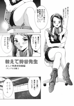 Page 30 of Dengeki Juujo 4. 1/2 | Den Geki Gun Onna