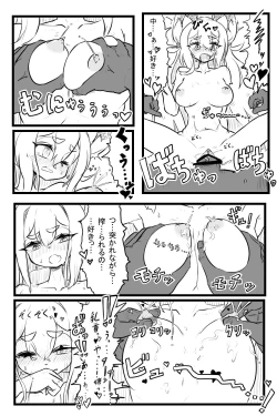 Page 9 of えち薬