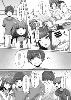 Page 15 of Otouto ni Naburareta Natsuyasumi