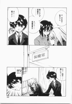 Page 107 of Cherry Concerto