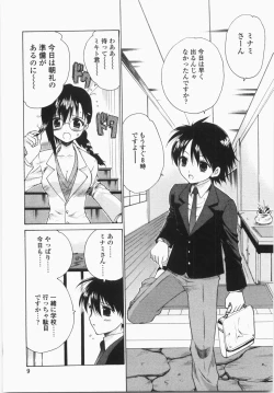 Page 13 of Cherry Concerto