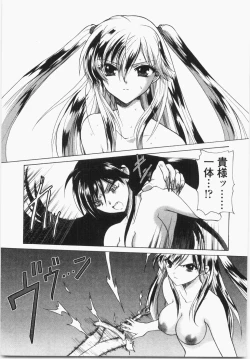 Page 159 of Cherry Concerto