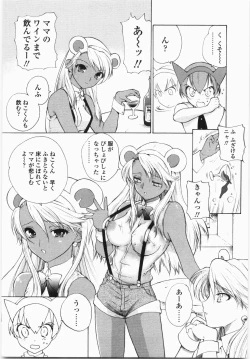 Page 173 of Cherry Concerto