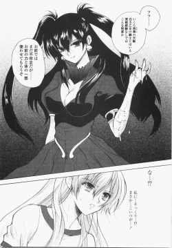 Page 58 of Cherry Concerto